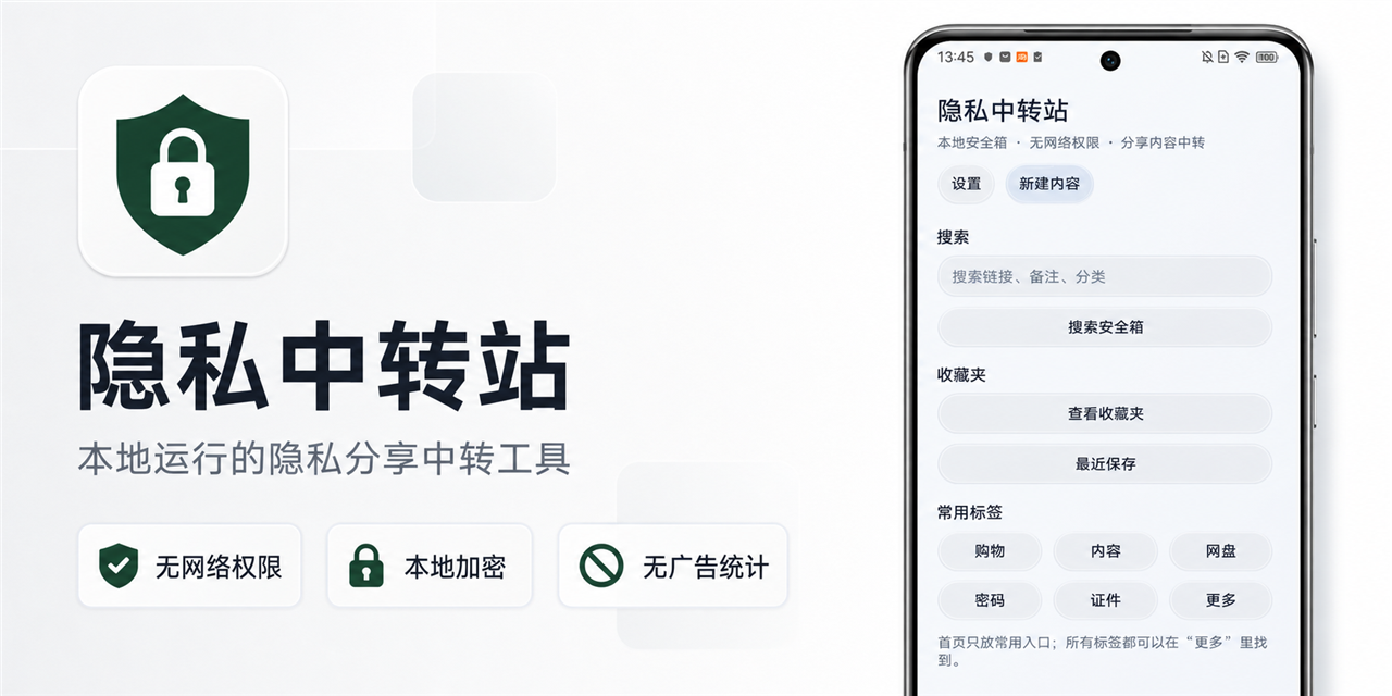 Privacy Hub Android screenshot
